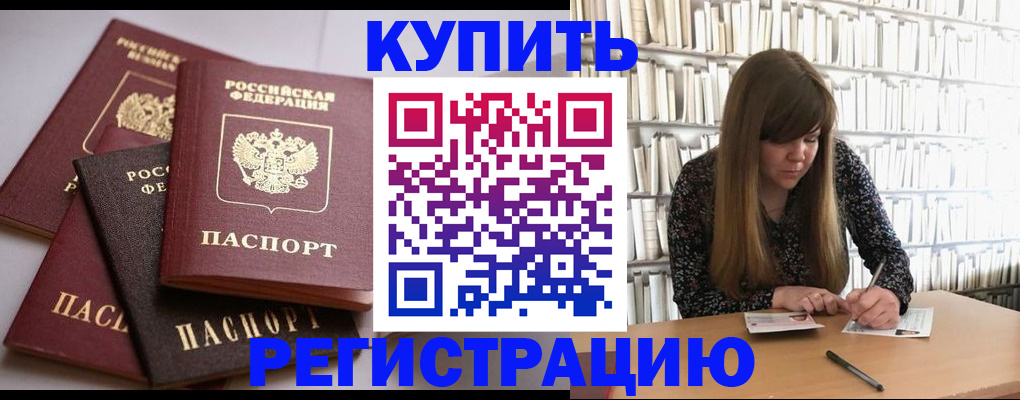 прописка для школы в Конаково