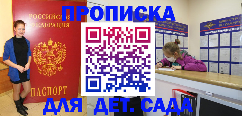 прописка 2025 в Конаково