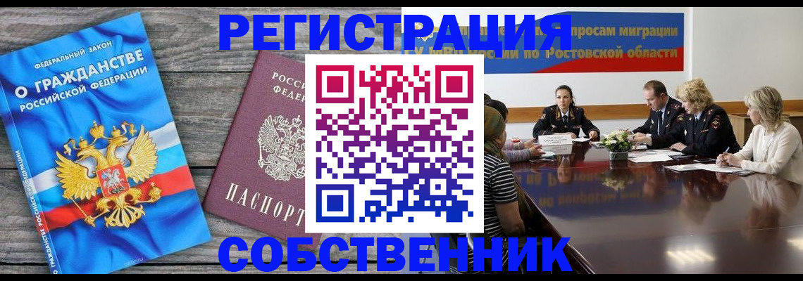 прописка в квартире в Конаково